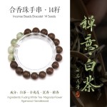 合香珠手串非遗自制古法五行中式药香花香沉香男女手链白茶绿菩提