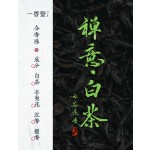 合香珠手串非遗自制古法五行中式药香花香沉香男女手链白茶绿菩提