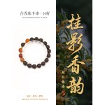 中式药手串五行合香珠非遗古法手工自制男女士药香珠金贵香韵