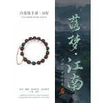 非遗合香手串古法天然药香手工制作文玩中药手串香珠五行中医养生江南短款