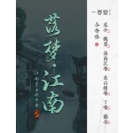 非遗合香手串古法天然药香手工制作文玩中药手串香珠五行中医养生江南108籽