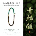 非遗合香手串古法天然药香手工制作文玩中药手串香珠五行中医养生青麟髓绿如意