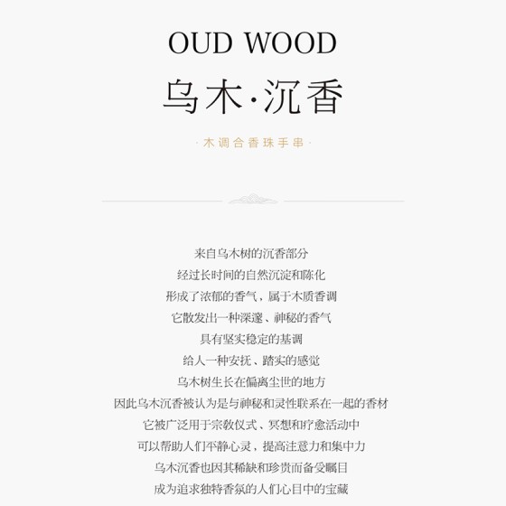 非遗合香手串古法天然药香手工制作文玩中药手串香珠五行中医养生乌木黑金耀