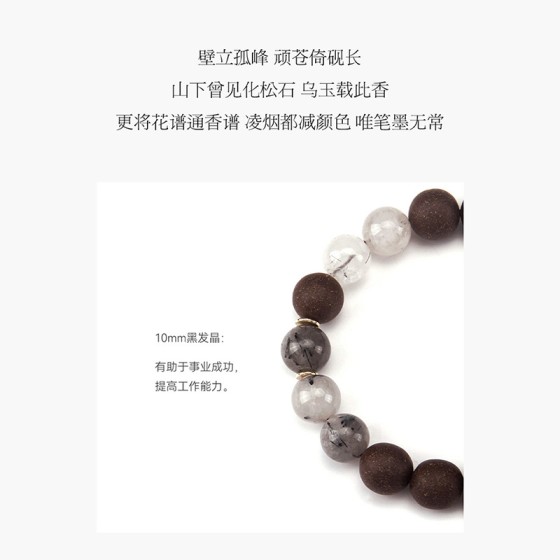 非遗合香手串古法天然药香手工制作文玩中药手串香珠五行中医养生乌木黑发晶