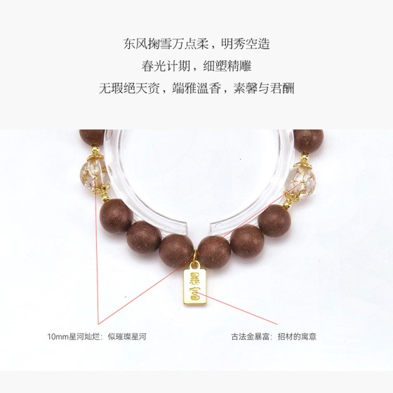 非遗合香手串古法天然药香手工制作文玩中药手串香珠五行中医养生玉兰星星暴富