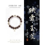 非遗合香手串古法天然药香手工制作文玩中药手串香珠五行中医养生玉兰星星暴富
