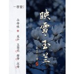 非遗合香手串古法天然药香手工制作文玩中药手串香珠五行中医养生玉兰星星暴富
